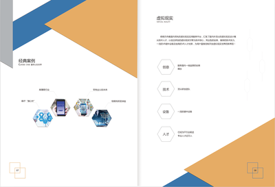 SHZXM設計服務 企業畫冊的視覺敘事與品牌價值升華