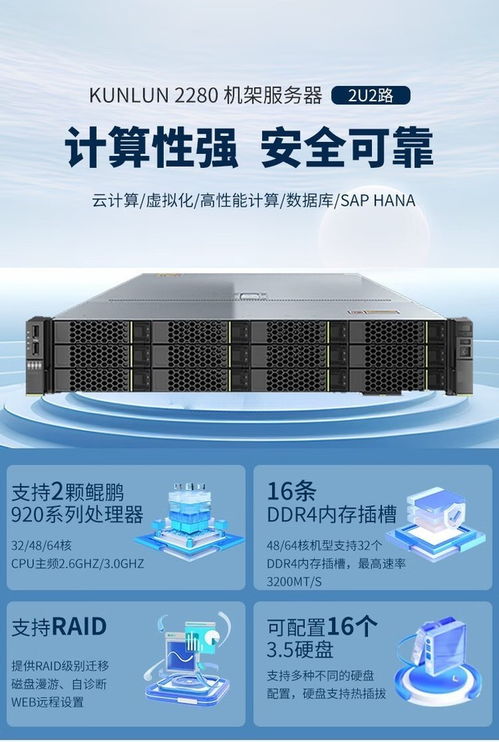 超聚變昆侖2280信創(chuàng)服務(wù)器成都現(xiàn)貨發(fā)售，基礎(chǔ)軟件服務(wù)助力數(shù)字化轉(zhuǎn)型