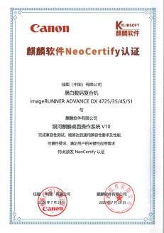 佳能攜手麒麟軟件與統(tǒng)信軟件，共建國(guó)產(chǎn)操作系統(tǒng)辦公新生態(tài)